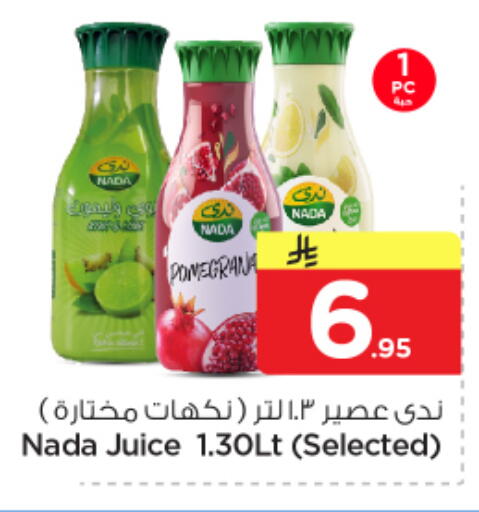 available at نستو in مملكة العربية السعودية, السعودية, سعودية - الخبر‎