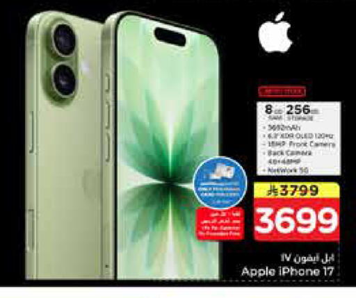 Apple available at Nesto in KSA, Saudi Arabia, Saudi - Al-Kharj