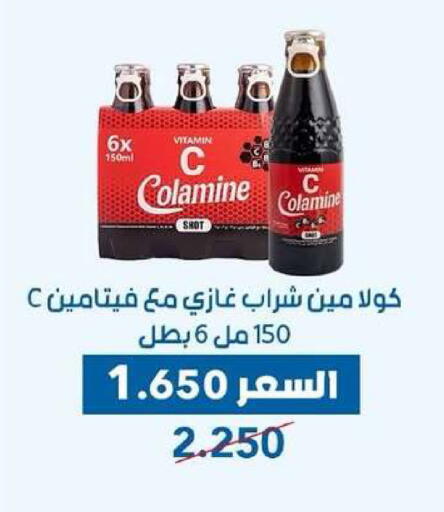 available at Dahiyat Abdullah Al Salem and Mansourieh Cooperative Society in Kuwait - Kuwait City