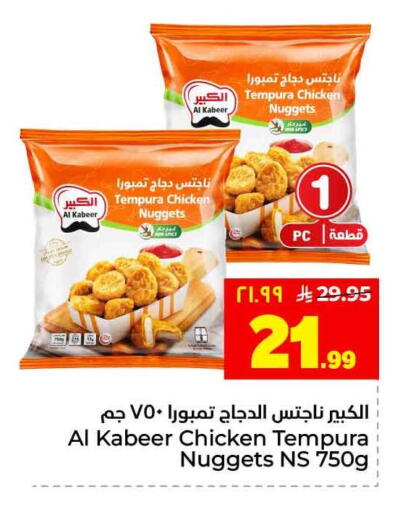 available at هايبر الوفاء in مملكة العربية السعودية, السعودية, سعودية - الرياض