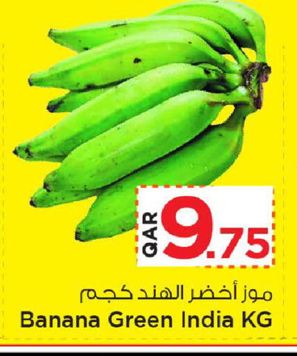 Banana from India available at Mark & Save  in Qatar - Al Rayyan