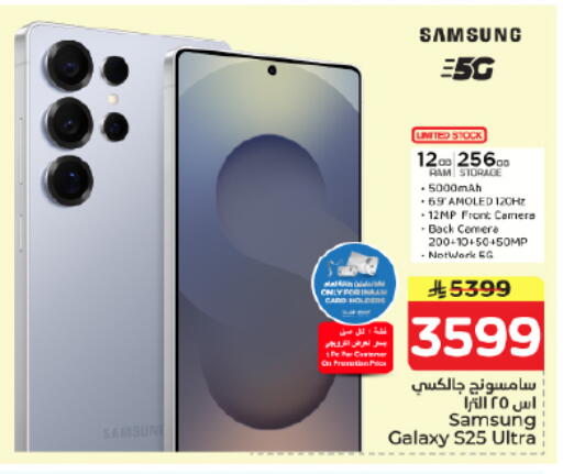 available at Nesto in KSA, Saudi Arabia, Saudi - Dammam