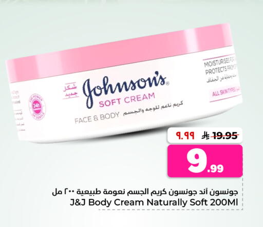 available at Hyper Al Wafa in KSA, Saudi Arabia, Saudi - Riyadh
