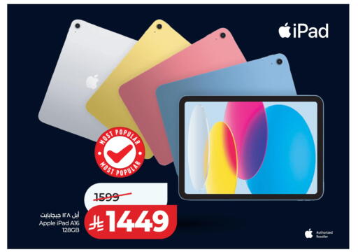 Apple available at LULU Hypermarket in KSA, Saudi Arabia, Saudi - Khamis Mushait