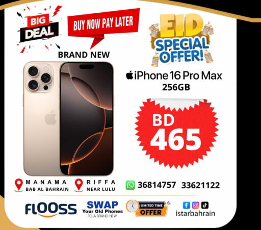 available at i STAR Mobiles in Bahrain