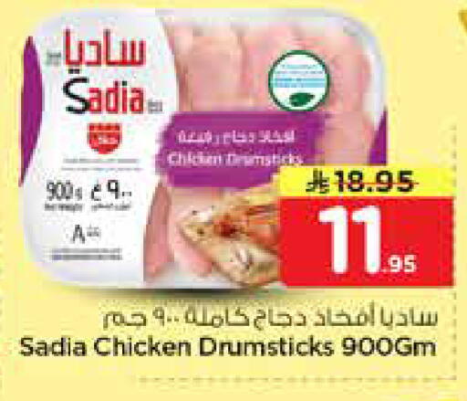 available at Nesto in KSA, Saudi Arabia, Saudi - Al-Kharj