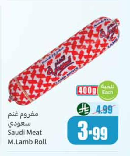 available at أسواق عبد الله العثيم in مملكة العربية السعودية, السعودية, سعودية - الخبر‎