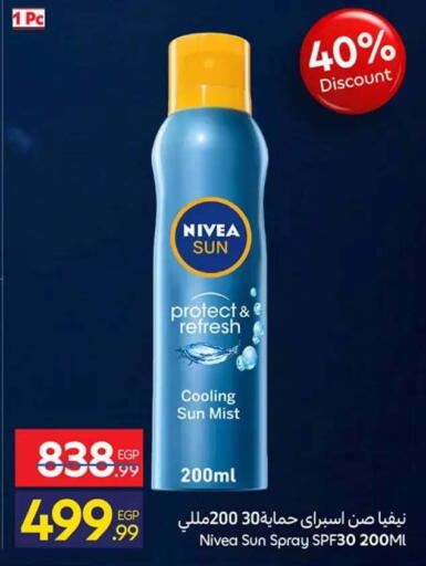 available at كارفور in Egypt - القاهرة