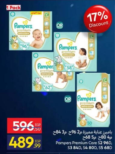 available at كارفور in Egypt - القاهرة