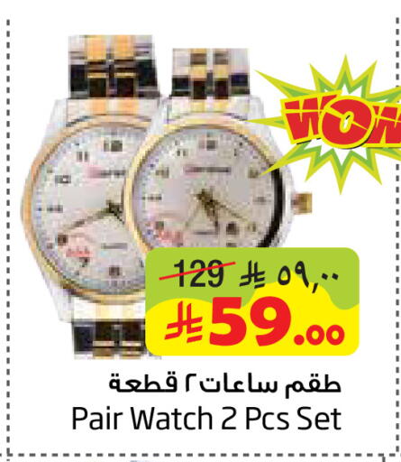 available at Layan Hyper in KSA, Saudi Arabia, Saudi - Dammam