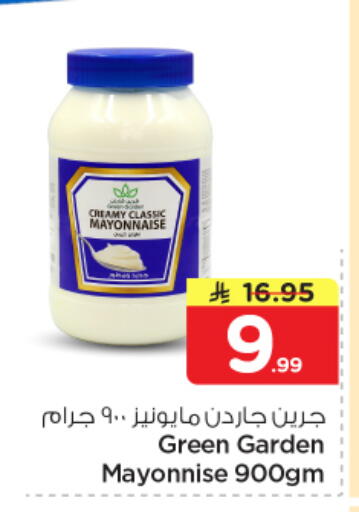 available at Nesto in KSA, Saudi Arabia, Saudi - Al Khobar