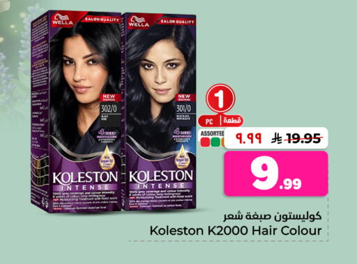 available at Hyper Al Wafa in KSA, Saudi Arabia, Saudi - Riyadh