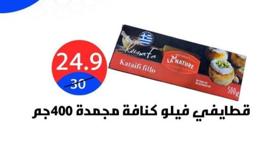 available at Hyper City Damietta in Egypt - Cairo