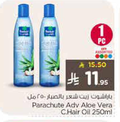 available at نستو in مملكة العربية السعودية, السعودية, سعودية - الخرج