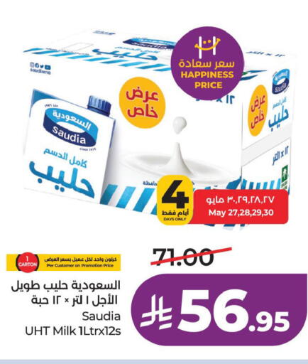 available at لولو هايبرماركت in مملكة العربية السعودية, السعودية, سعودية - الخبر‎