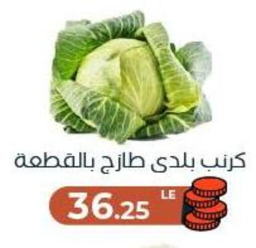 available at عرفة ماركت in Egypt - القاهرة
