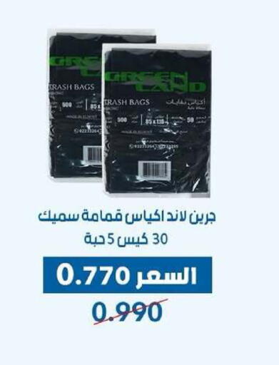 available at Dahiyat Abdullah Al Salem and Mansourieh Cooperative Society in Kuwait - Kuwait City