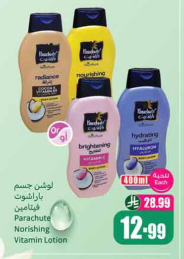 available at أسواق عبد الله العثيم in مملكة العربية السعودية, السعودية, سعودية - الخبر‎
