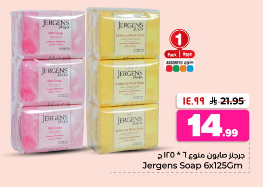 available at Hyper Al Wafa in KSA, Saudi Arabia, Saudi - Riyadh