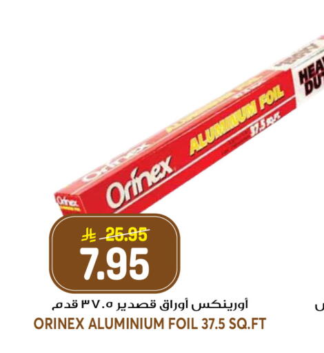 available at جراند هايبر in مملكة العربية السعودية, السعودية, سعودية - الرياض
