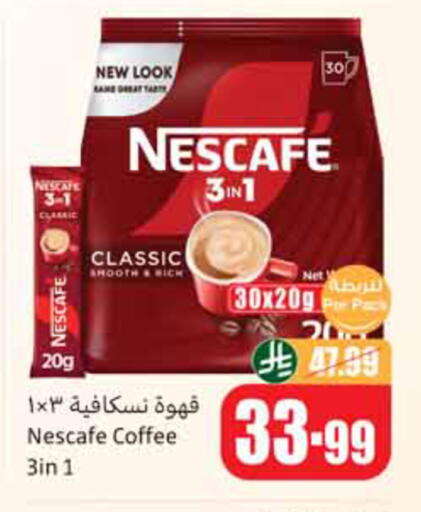 available at أسواق عبد الله العثيم in مملكة العربية السعودية, السعودية, سعودية - الخبر‎