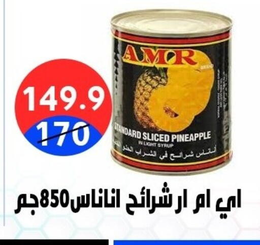 Pineapple available at Hyper City Damietta in Egypt - Cairo