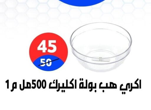 available at Hyper City Damietta in Egypt - Cairo