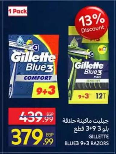 available at كارفور in Egypt - القاهرة