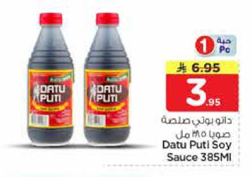 available at نستو in مملكة العربية السعودية, السعودية, سعودية - الرياض