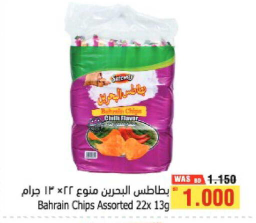 available at Al Helli in Bahrain