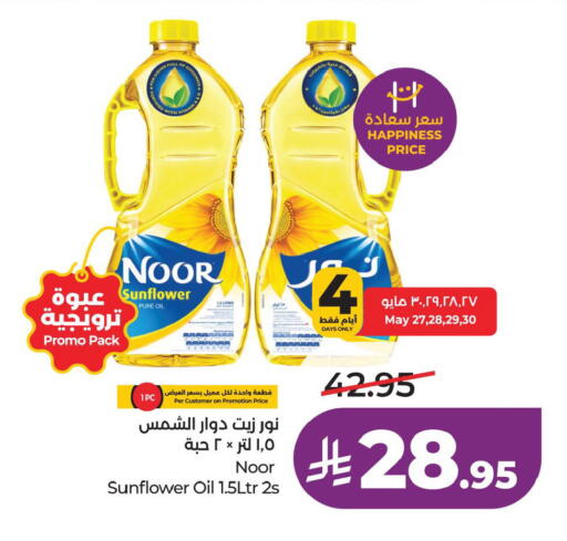 available at لولو هايبرماركت in مملكة العربية السعودية, السعودية, سعودية - الأحساء‎