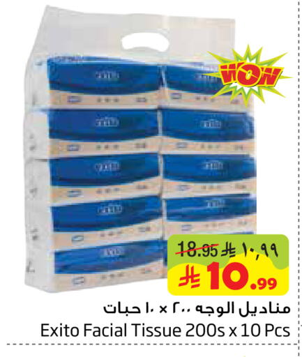 available at Layan Hyper in KSA, Saudi Arabia, Saudi - Dammam
