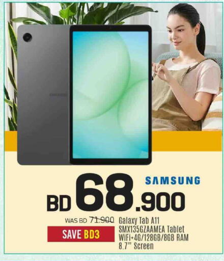 available at Sharaf DG in Bahrain