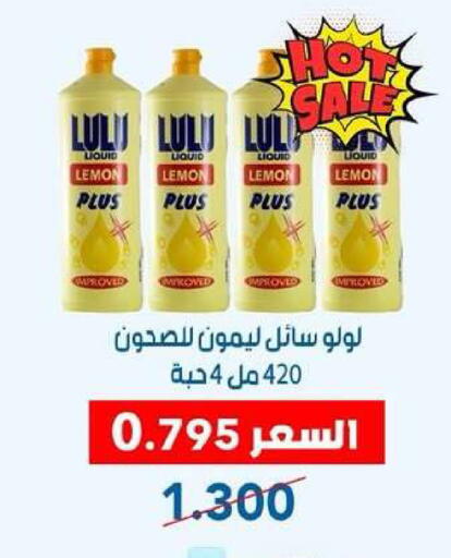 Lemon available at Dahiyat Abdullah Al Salem and Mansourieh Cooperative Society in Kuwait - Kuwait City