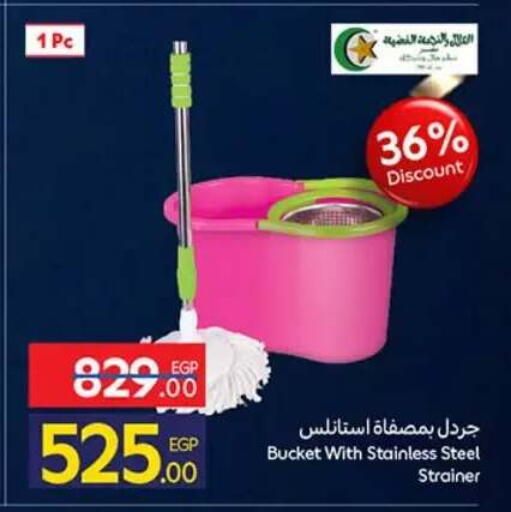 available at كارفور in Egypt - القاهرة