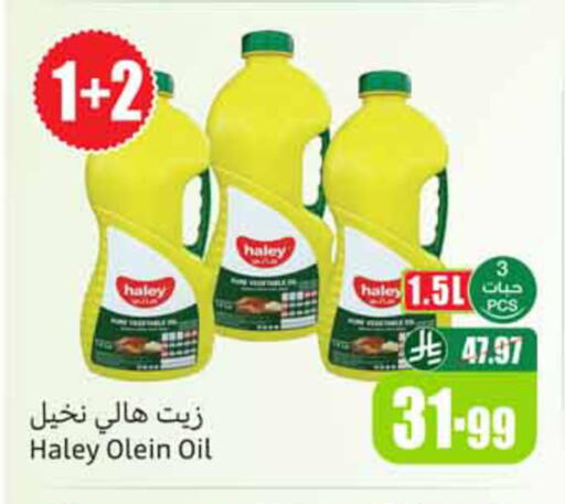 available at أسواق عبد الله العثيم in مملكة العربية السعودية, السعودية, سعودية - الخبر‎