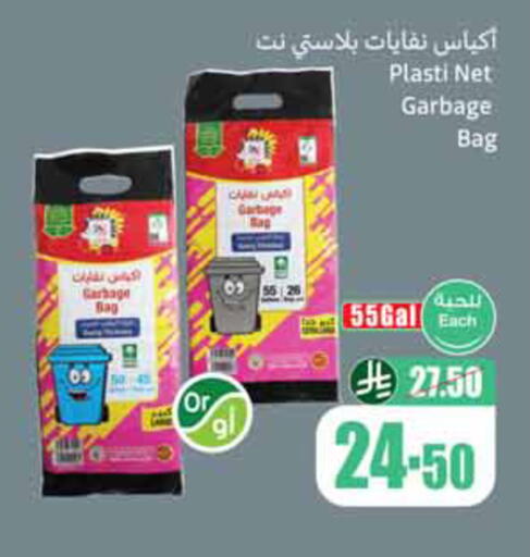 available at أسواق عبد الله العثيم in مملكة العربية السعودية, السعودية, سعودية - الخبر‎