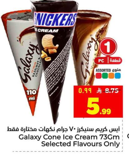 available at هايبر الوفاء in مملكة العربية السعودية, السعودية, سعودية - الرياض