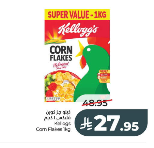 available at لولو هايبرماركت in مملكة العربية السعودية, السعودية, سعودية - الخرج