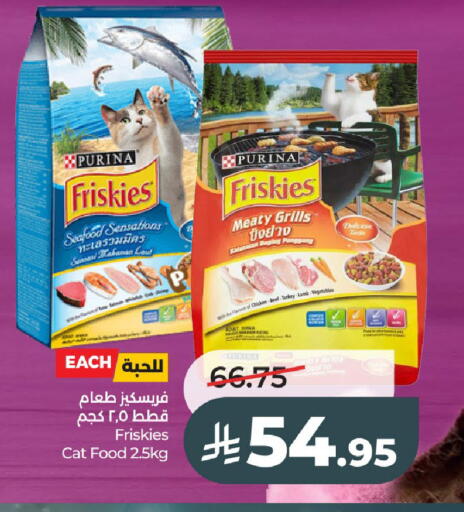 available at LULU Hypermarket in KSA, Saudi Arabia, Saudi - Al-Kharj
