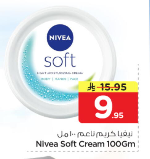 available at Nesto in KSA, Saudi Arabia, Saudi - Al Khobar