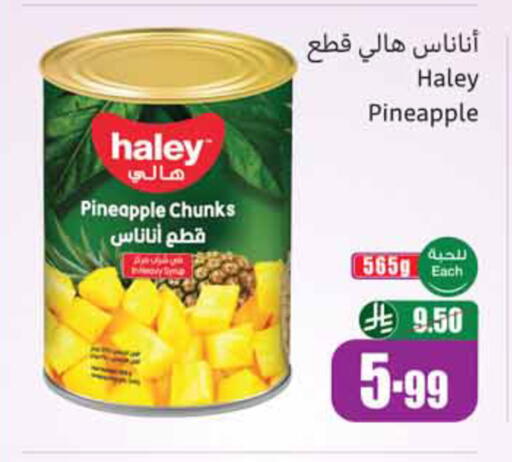 Pineapple available at أسواق عبد الله العثيم in مملكة العربية السعودية, السعودية, سعودية - الخبر‎
