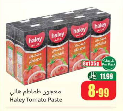 Tomato available at أسواق عبد الله العثيم in مملكة العربية السعودية, السعودية, سعودية - الخبر‎