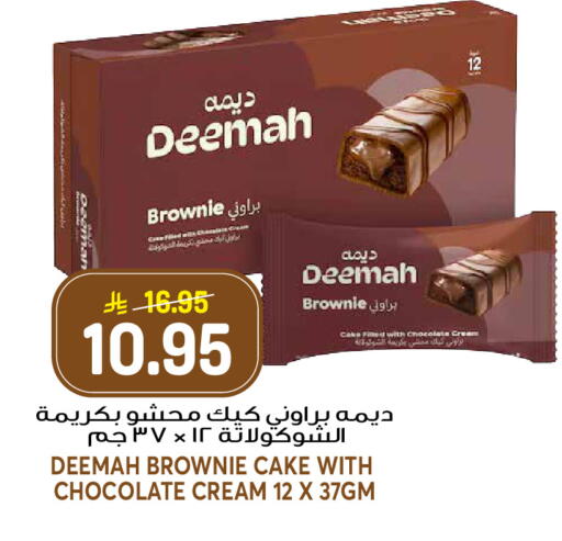 available at جراند هايبر in مملكة العربية السعودية, السعودية, سعودية - الرياض