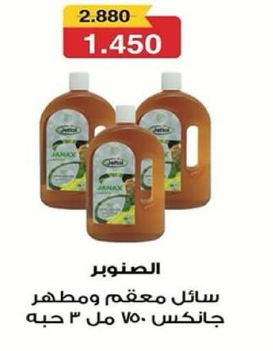 available at Dahiyat Abdullah Al Salem and Mansourieh Cooperative Society in Kuwait - Kuwait City