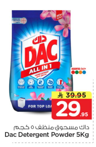 available at Nesto in KSA, Saudi Arabia, Saudi - Al Khobar