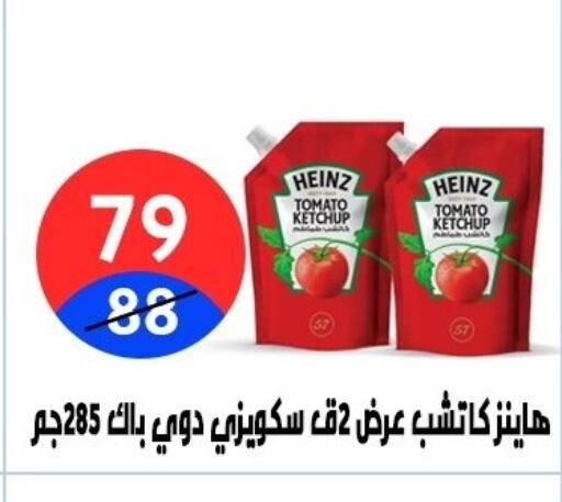 Tomato available at Hyper City Damietta in Egypt - Cairo