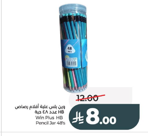available at لولو هايبرماركت in مملكة العربية السعودية, السعودية, سعودية - عنيزة