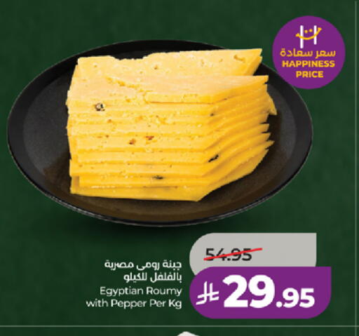 Pepper available at LULU Hypermarket in KSA, Saudi Arabia, Saudi - Tabuk
