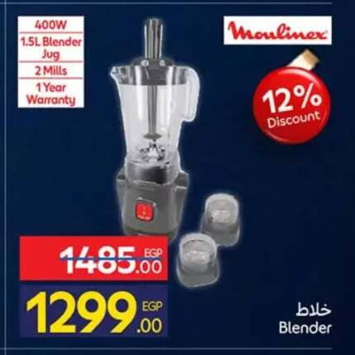available at كارفور in Egypt - القاهرة